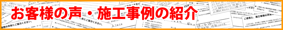 給湯器箕面.jp お客様の声・施工事例の紹介